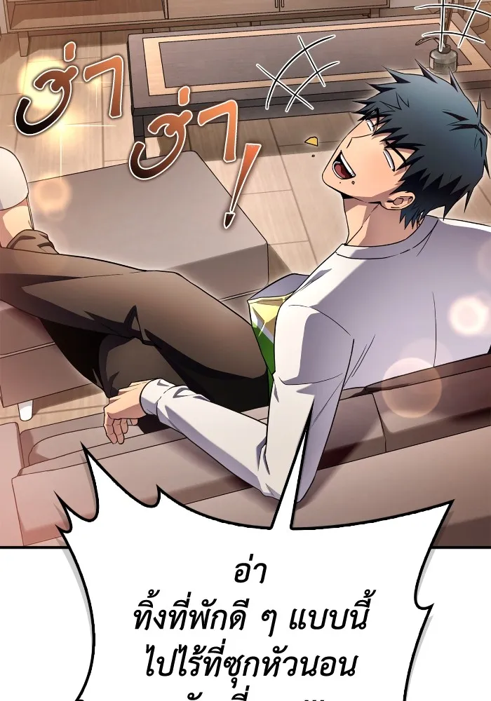 Superhuman Battlefield ตอนที่ 99 แปลไทย page 45