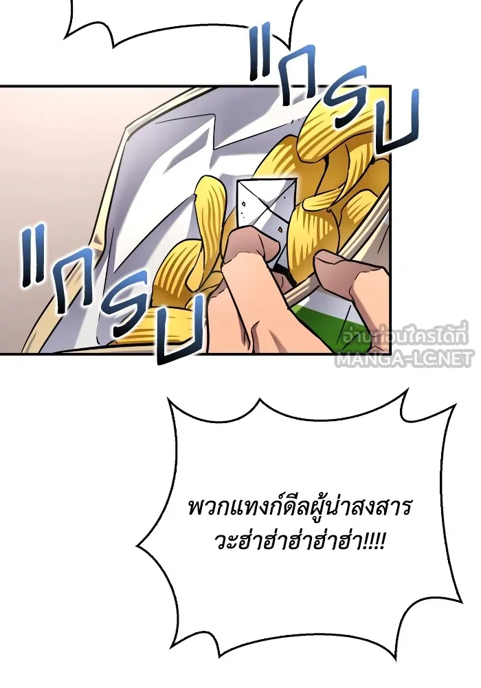 Superhuman Battlefield ตอนที่ 99 แปลไทย page 47