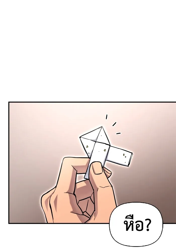 Superhuman Battlefield ตอนที่ 99 แปลไทย page 48