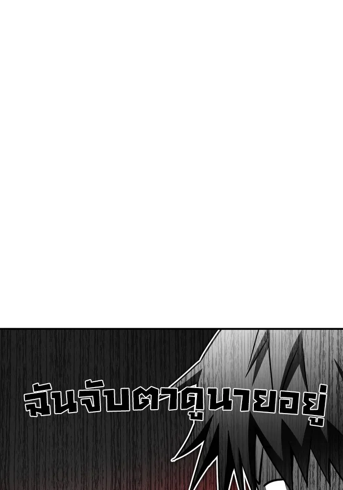 Superhuman Battlefield ตอนที่ 99 แปลไทย page 49