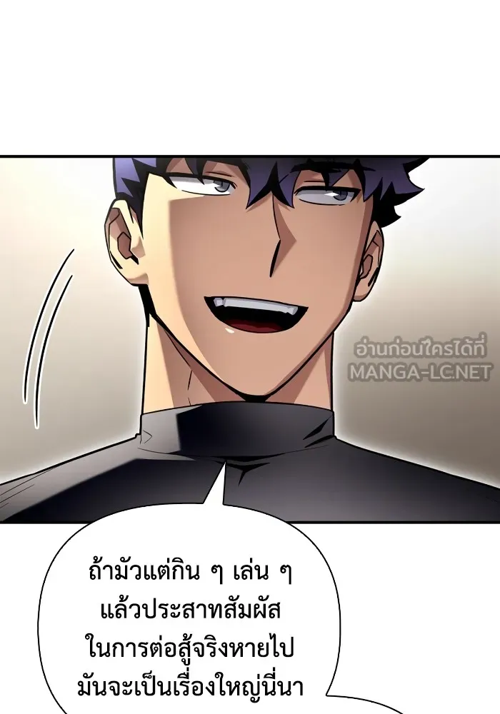 Superhuman Battlefield ตอนที่ 99 แปลไทย page 53