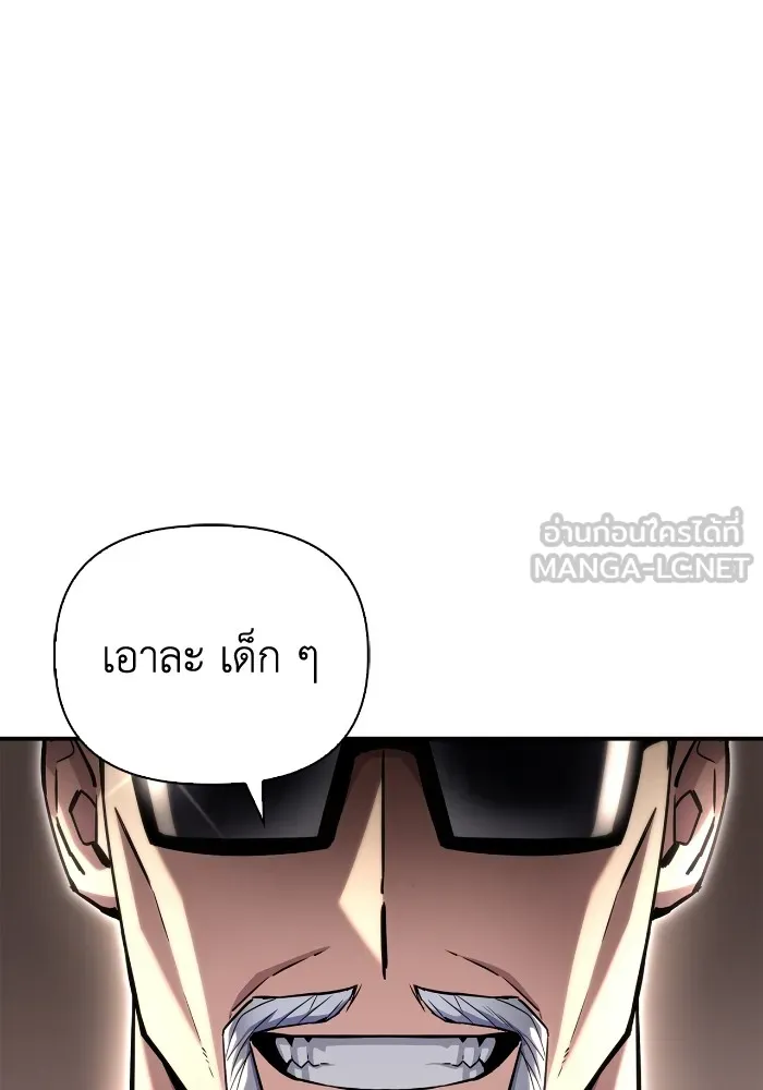 Superhuman Battlefield ตอนที่ 99 แปลไทย page 59