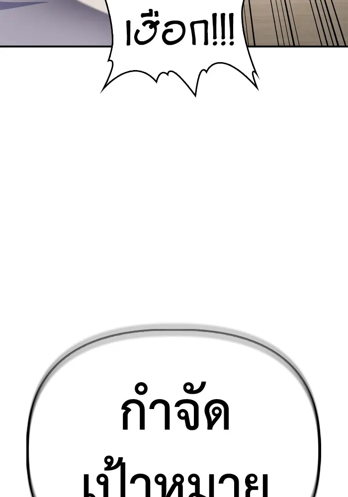 Superhuman Battlefield ตอนที่ 99 แปลไทย page 63