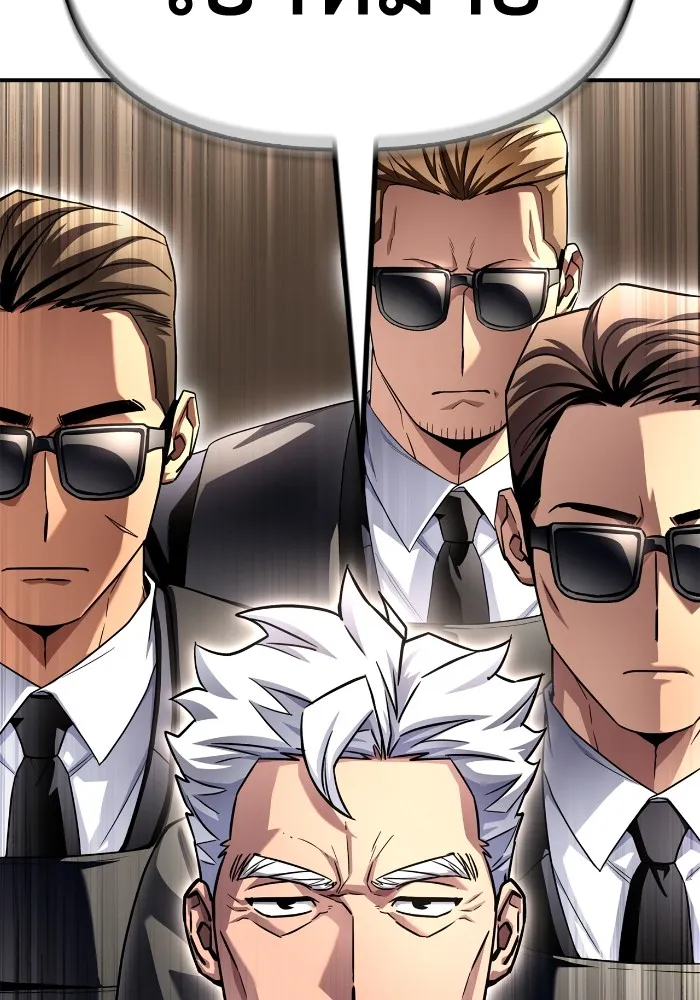 Superhuman Battlefield ตอนที่ 99 แปลไทย page 64
