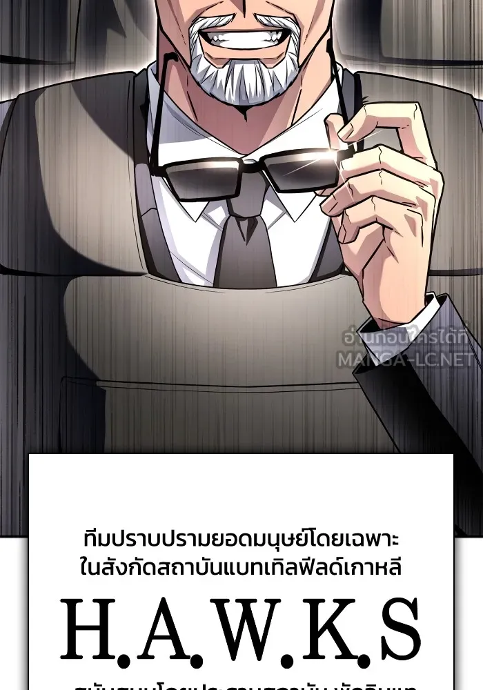 Superhuman Battlefield ตอนที่ 99 แปลไทย page 65