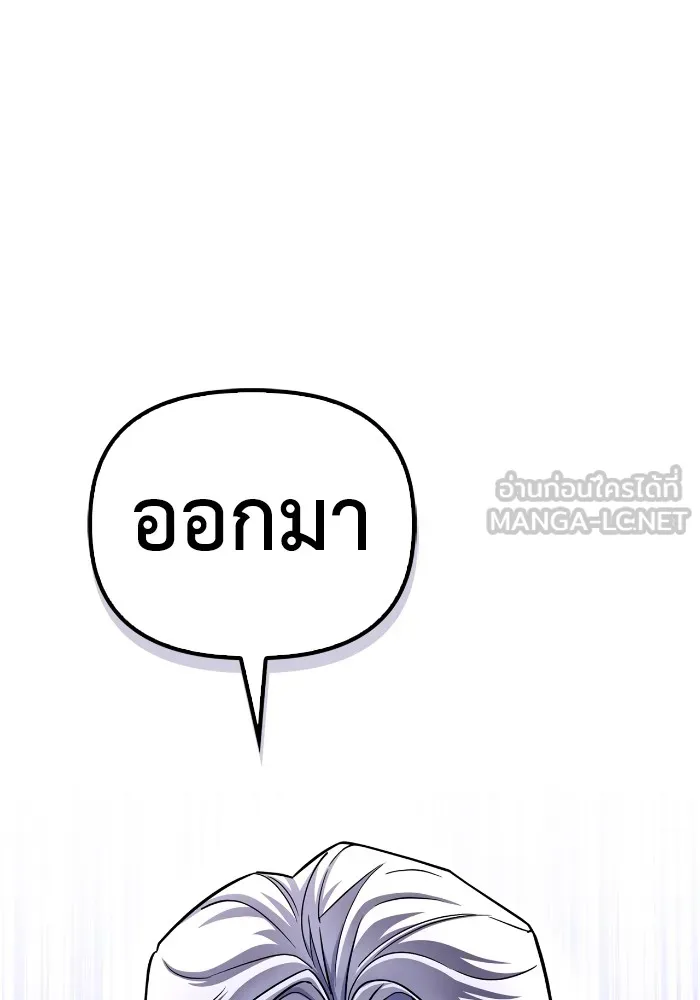 Superhuman Battlefield ตอนที่ 99 แปลไทย page 77