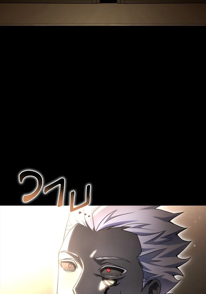 Superhuman Battlefield ตอนที่ 99 แปลไทย page 7