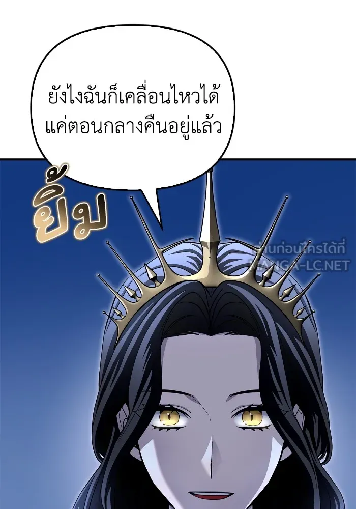 Superhuman Battlefield ตอนที่ 99 แปลไทย page 92