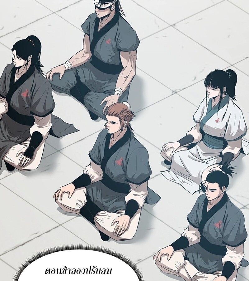 The Best Martial Arts Instructor In The World ตอนที่ 11 แปลไทย page 11
