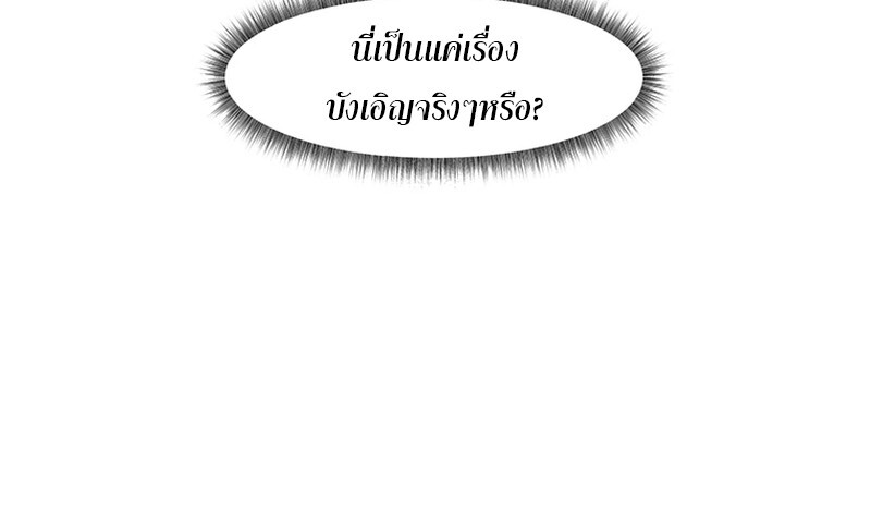 The Best Martial Arts Instructor In The World ตอนที่ 11 แปลไทย page 16