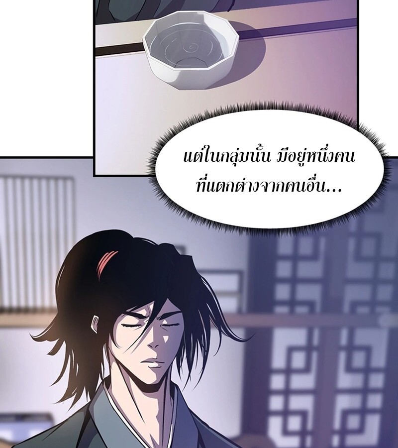 The Best Martial Arts Instructor In The World ตอนที่ 11 แปลไทย page 19