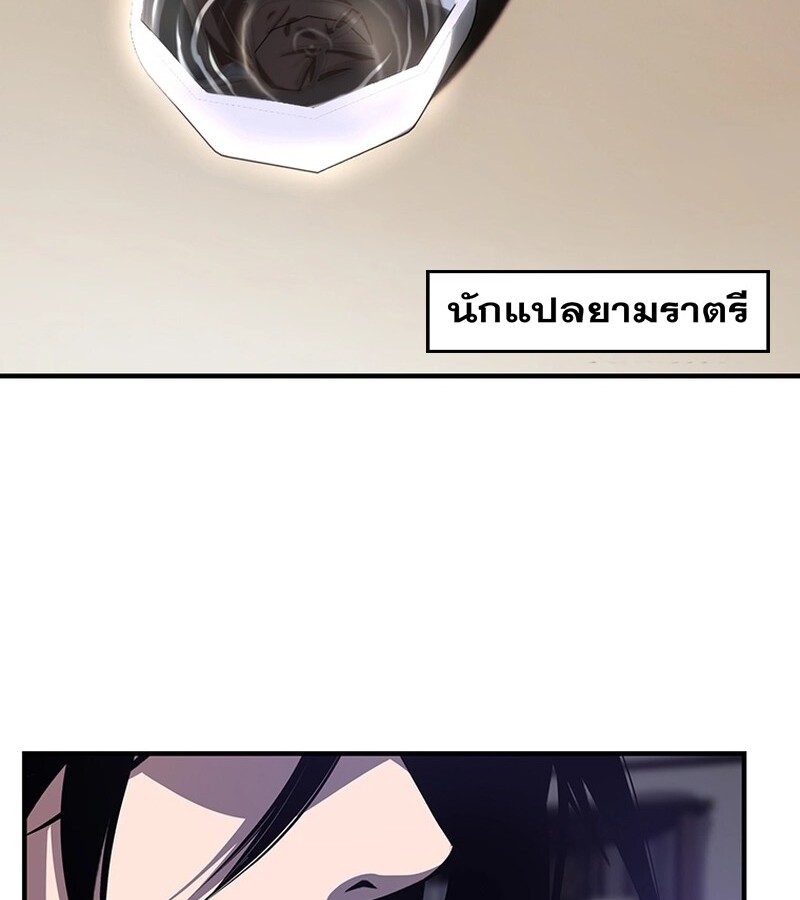 The Best Martial Arts Instructor In The World ตอนที่ 11 แปลไทย page 26