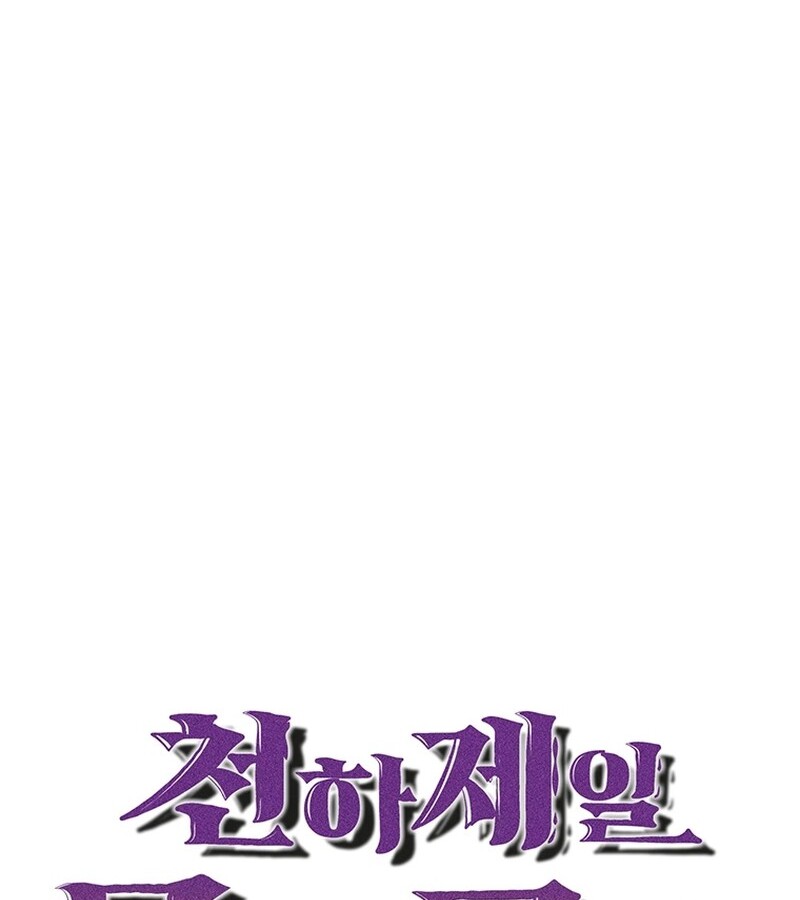 The Best Martial Arts Instructor In The World ตอนที่ 11 แปลไทย page 28