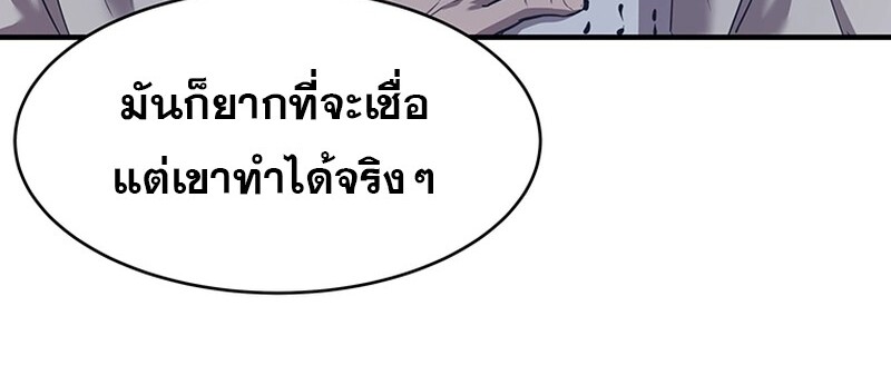 The Best Martial Arts Instructor In The World ตอนที่ 11 แปลไทย page 34