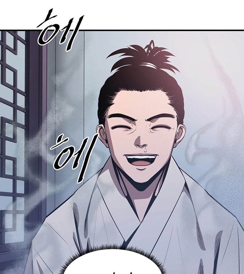 The Best Martial Arts Instructor In The World ตอนที่ 11 แปลไทย page 38