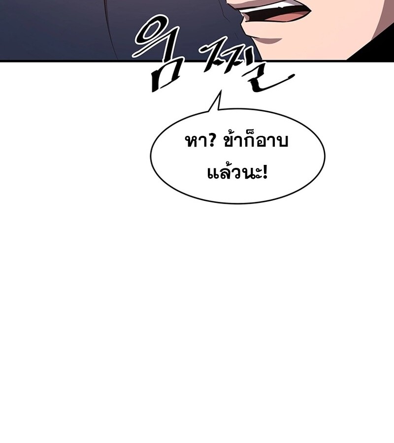 The Best Martial Arts Instructor In The World ตอนที่ 11 แปลไทย page 42