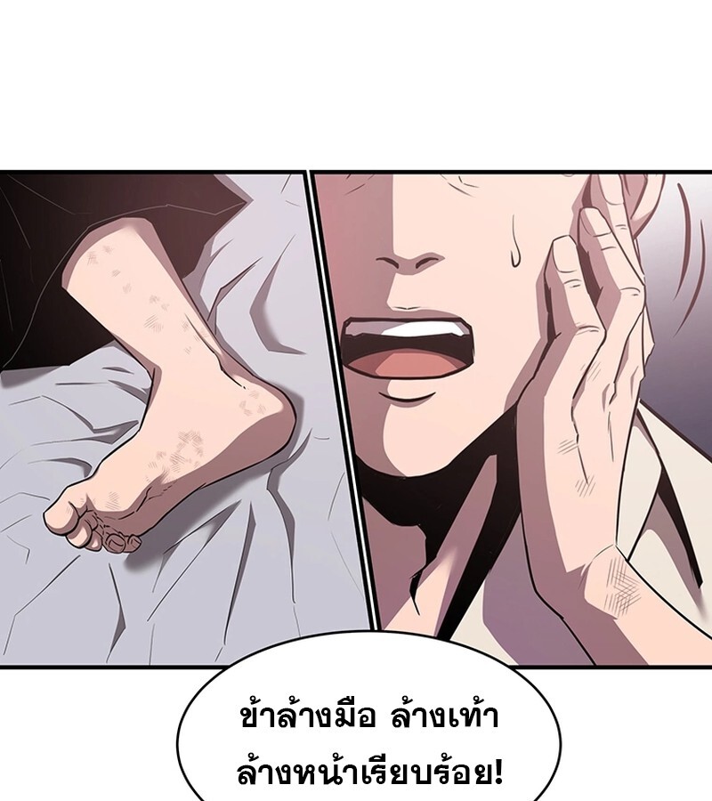 The Best Martial Arts Instructor In The World ตอนที่ 11 แปลไทย page 43