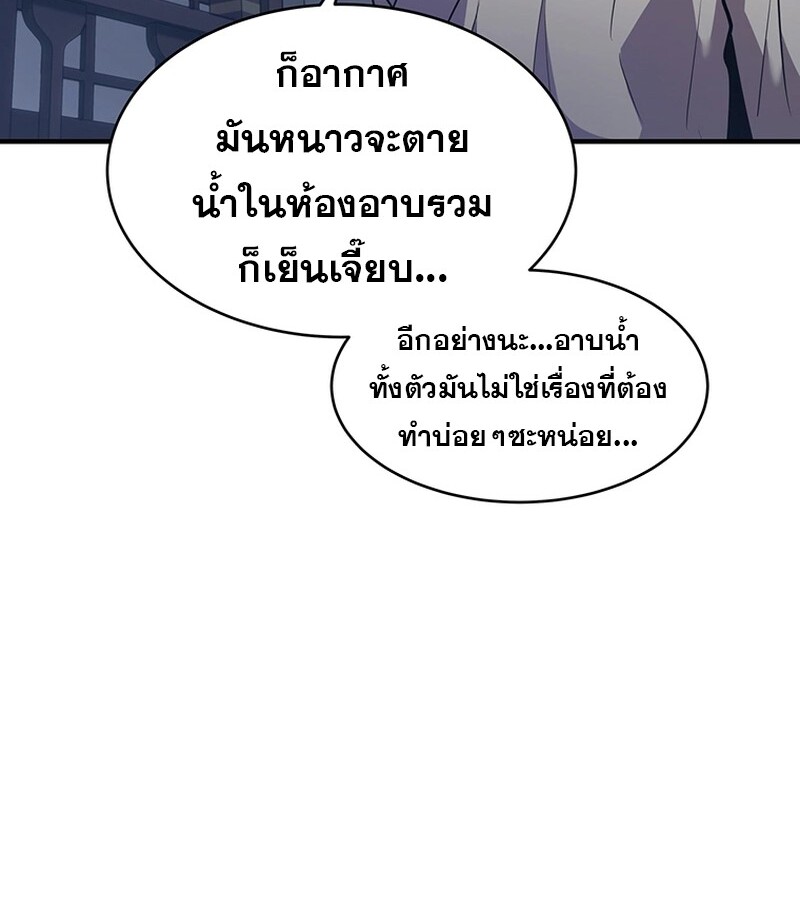 The Best Martial Arts Instructor In The World ตอนที่ 11 แปลไทย page 48