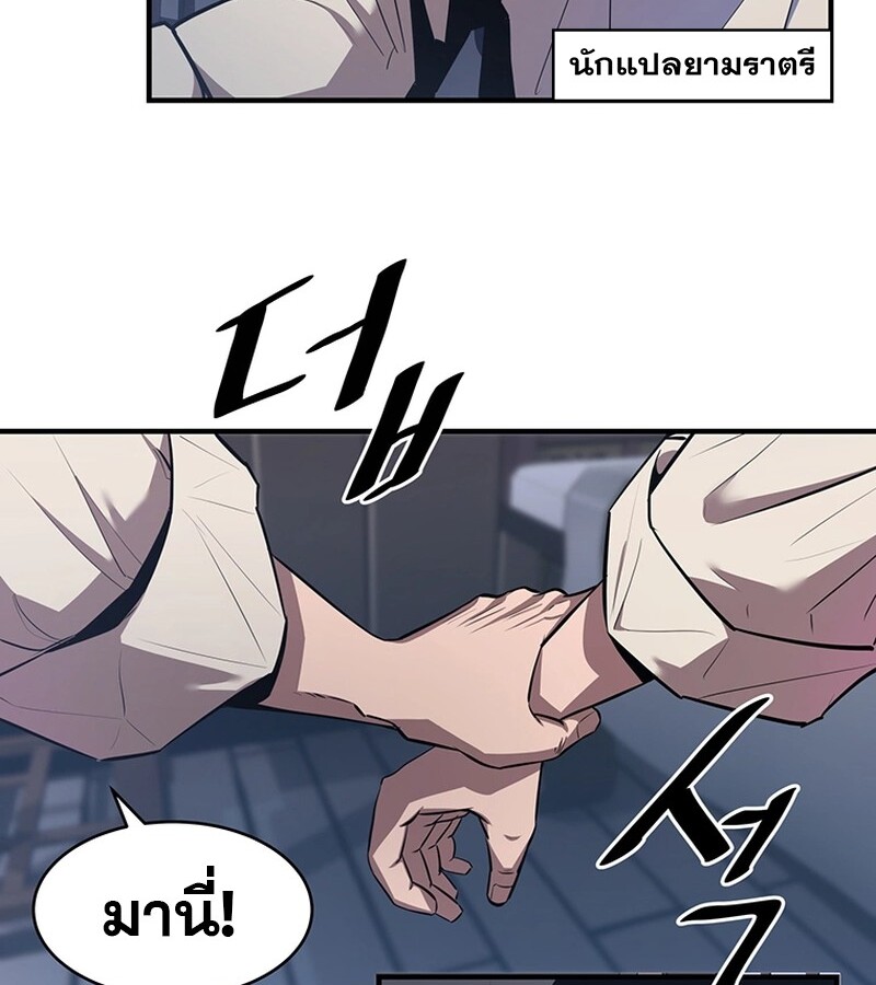 The Best Martial Arts Instructor In The World ตอนที่ 11 แปลไทย page 55