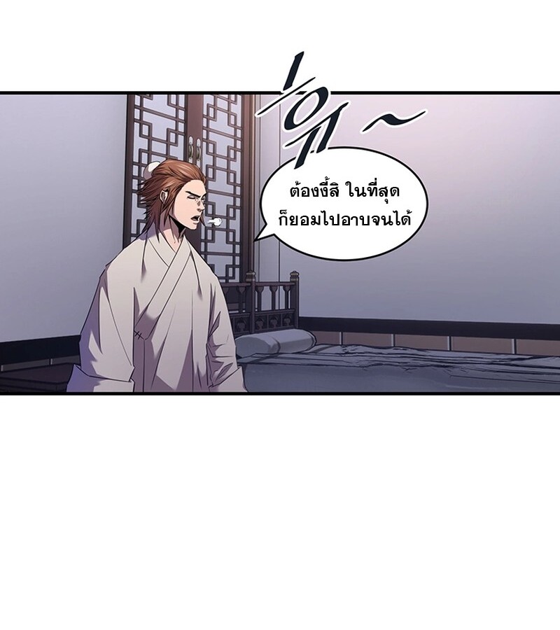 The Best Martial Arts Instructor In The World ตอนที่ 11 แปลไทย page 69