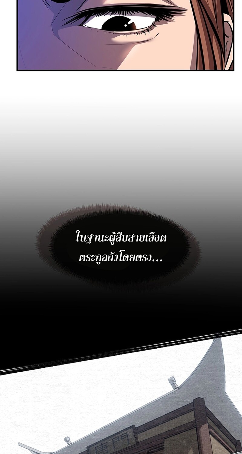 The Best Martial Arts Instructor In The World ตอนที่ 11 แปลไทย page 78