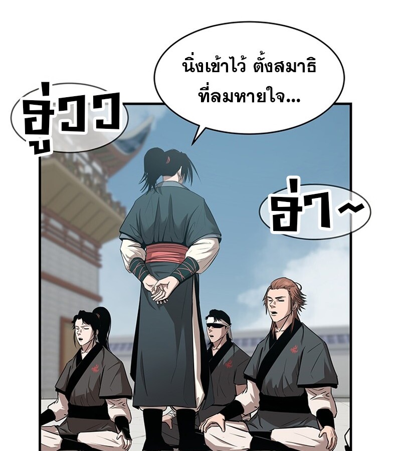 The Best Martial Arts Instructor In The World ตอนที่ 12 แปลไทย page 6