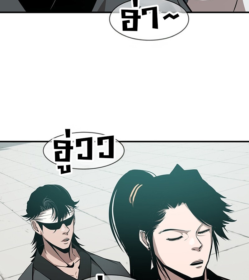 The Best Martial Arts Instructor In The World ตอนที่ 12 แปลไทย page 8