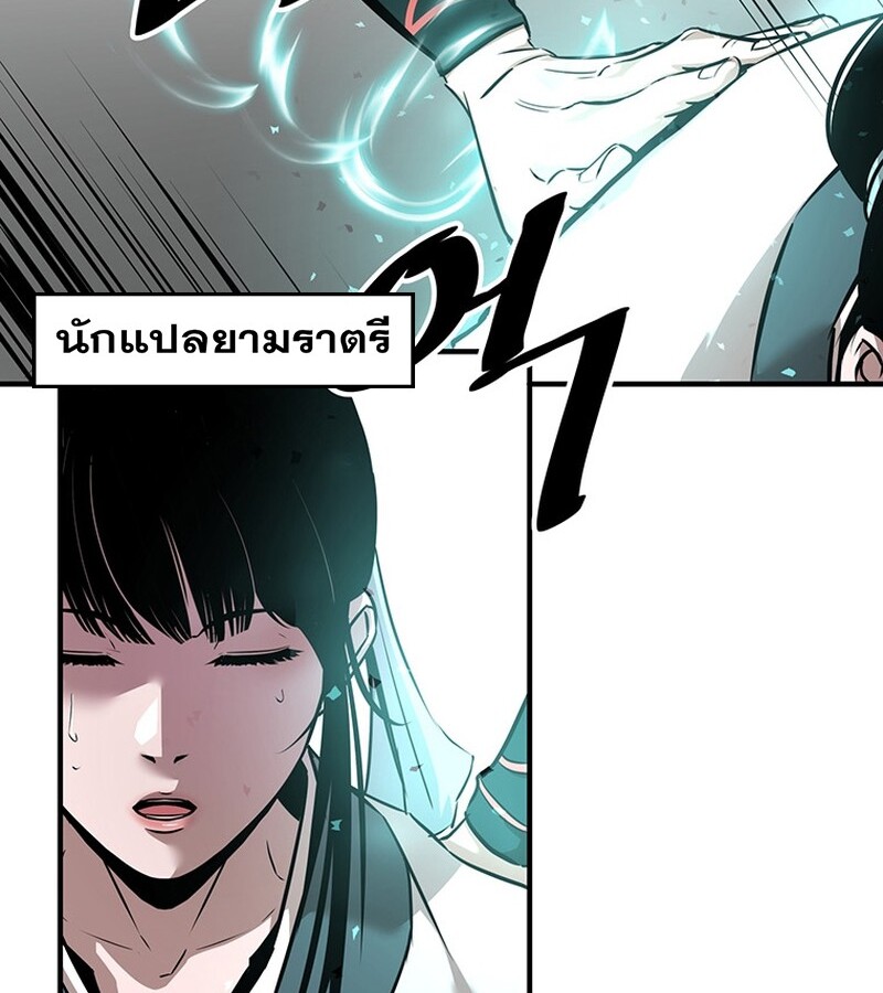 The Best Martial Arts Instructor In The World ตอนที่ 12 แปลไทย page 15