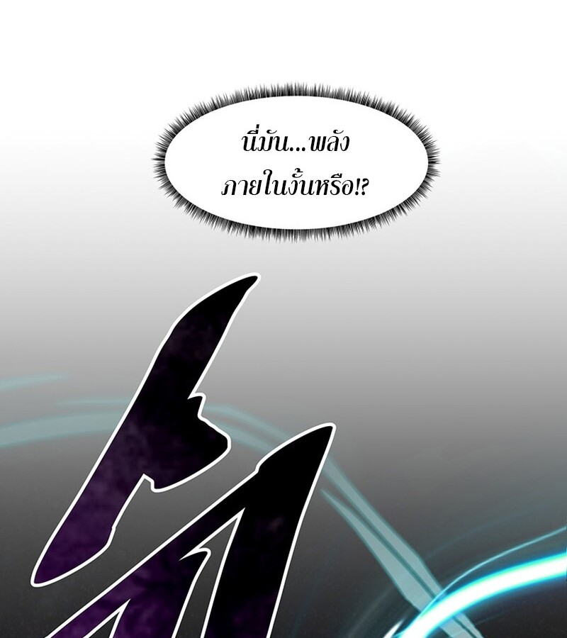 The Best Martial Arts Instructor In The World ตอนที่ 12 แปลไทย page 18