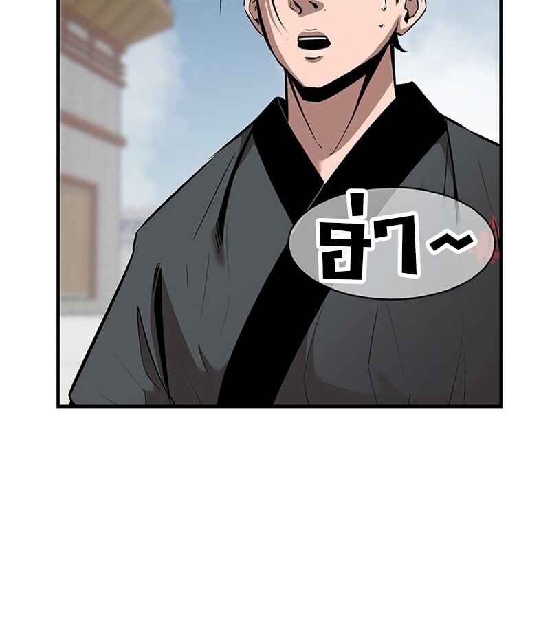 The Best Martial Arts Instructor In The World ตอนที่ 12 แปลไทย page 27
