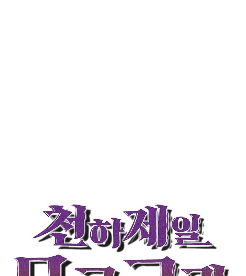 The Best Martial Arts Instructor In The World ตอนที่ 12 แปลไทย page 28