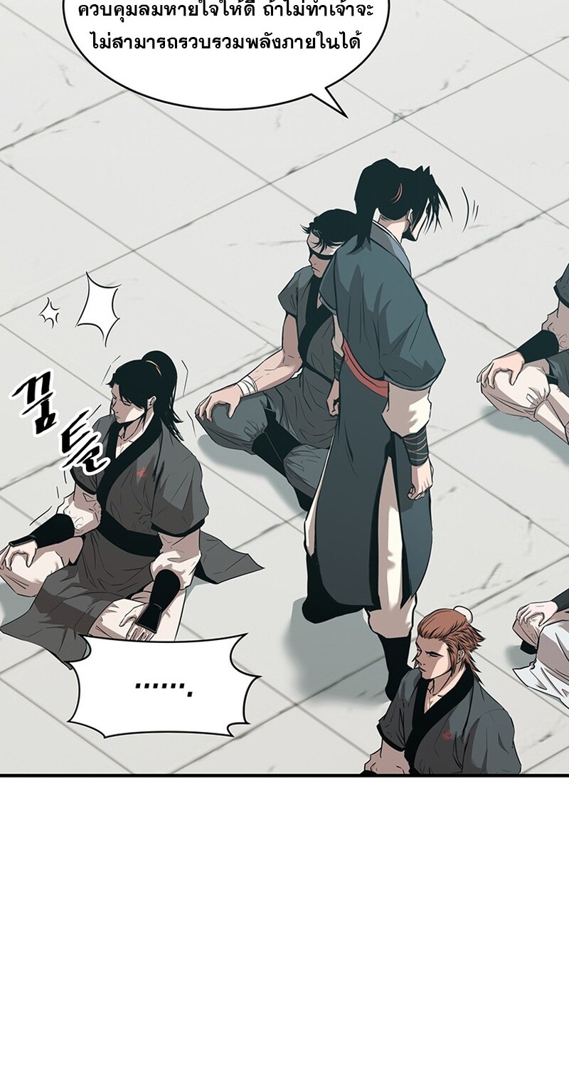 The Best Martial Arts Instructor In The World ตอนที่ 12 แปลไทย page 34