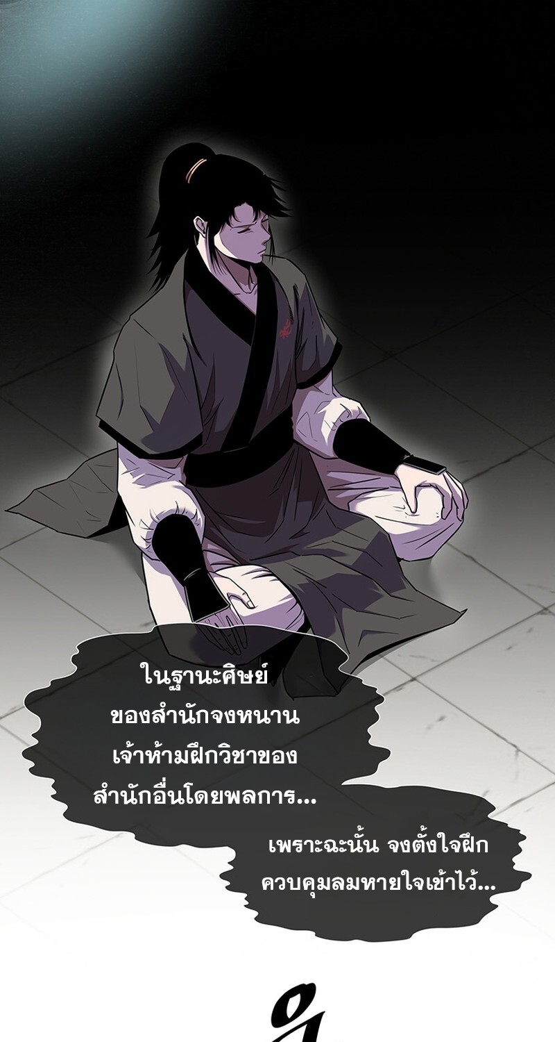 The Best Martial Arts Instructor In The World ตอนที่ 12 แปลไทย page 37