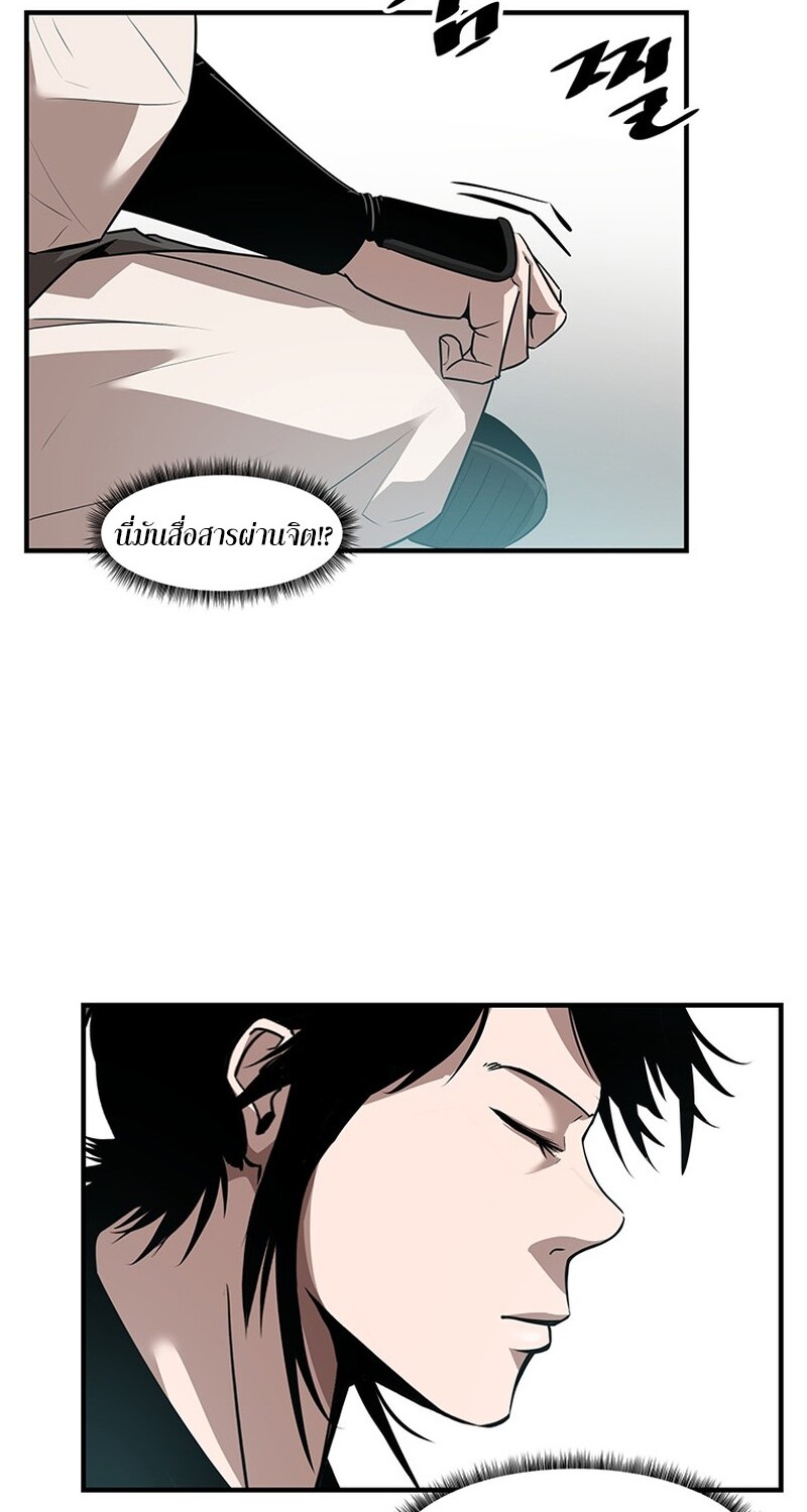 The Best Martial Arts Instructor In The World ตอนที่ 12 แปลไทย page 38