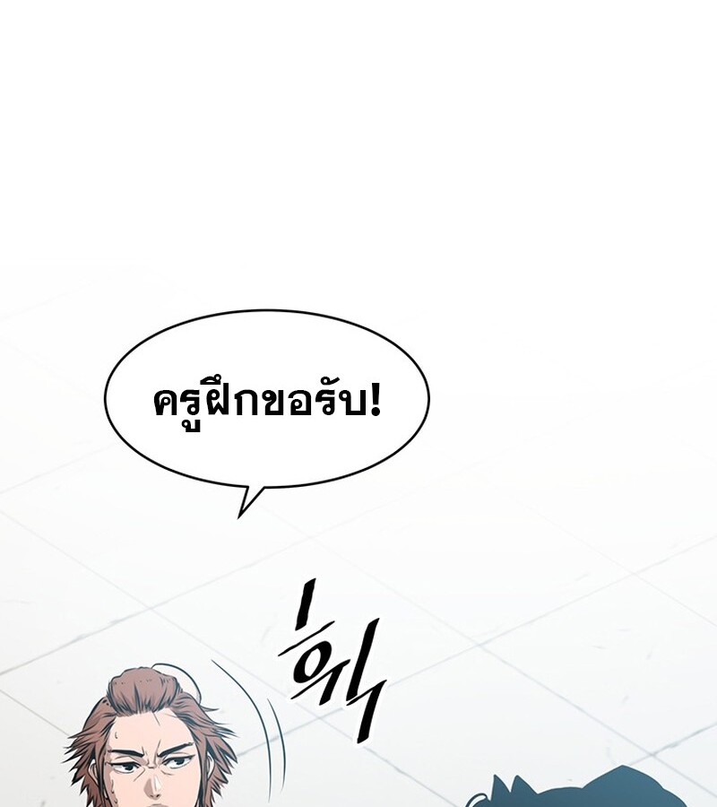 The Best Martial Arts Instructor In The World ตอนที่ 12 แปลไทย page 46