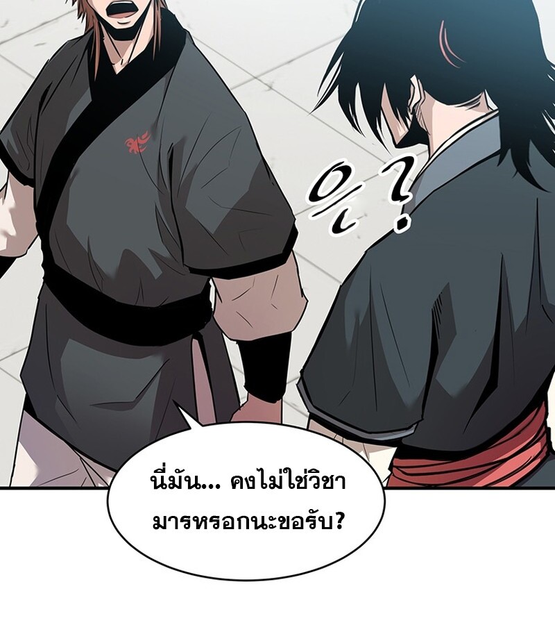 The Best Martial Arts Instructor In The World ตอนที่ 12 แปลไทย page 47