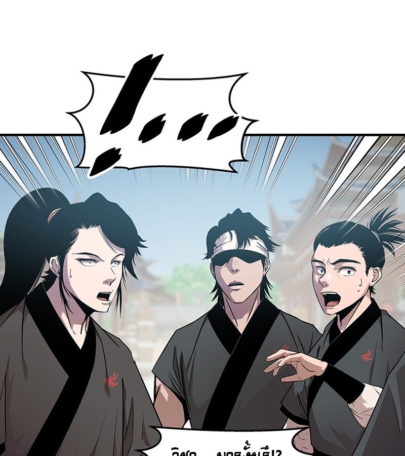 The Best Martial Arts Instructor In The World ตอนที่ 12 แปลไทย page 48