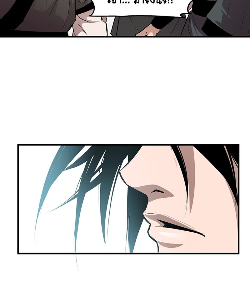 The Best Martial Arts Instructor In The World ตอนที่ 12 แปลไทย page 49