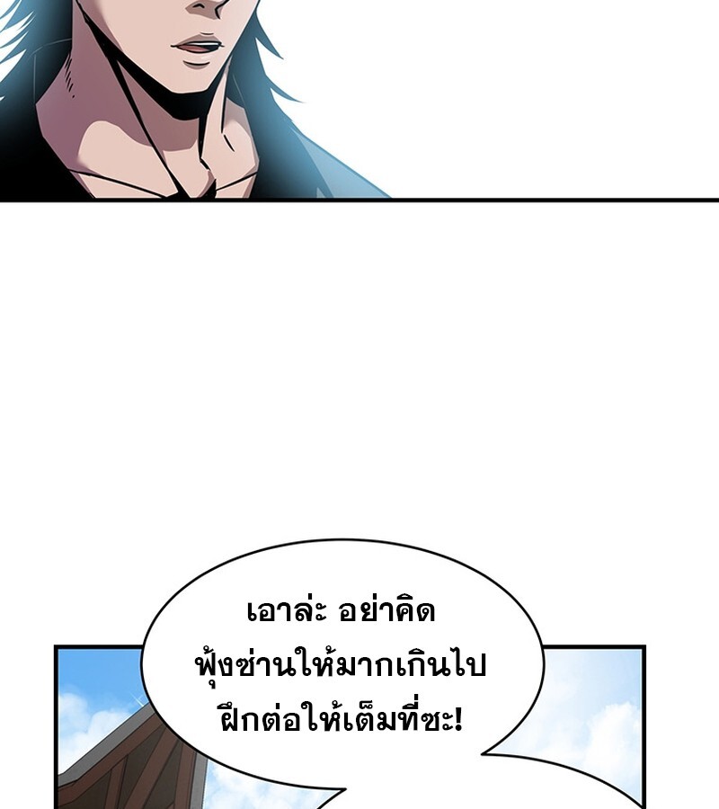The Best Martial Arts Instructor In The World ตอนที่ 12 แปลไทย page 63