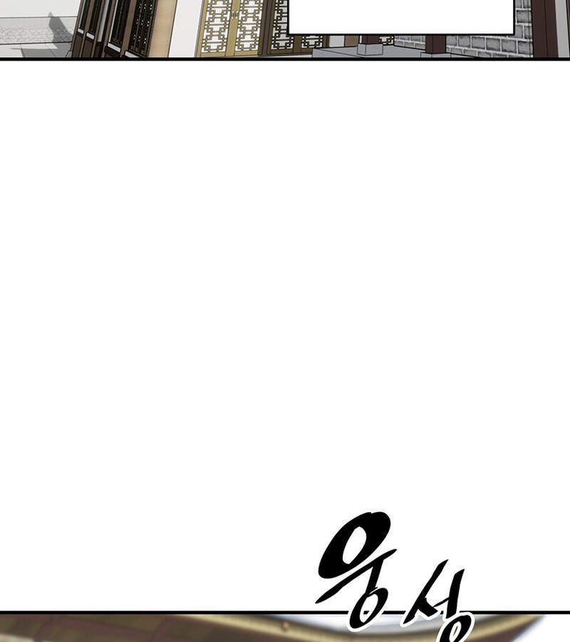 The Best Martial Arts Instructor In The World ตอนที่ 12 แปลไทย page 67