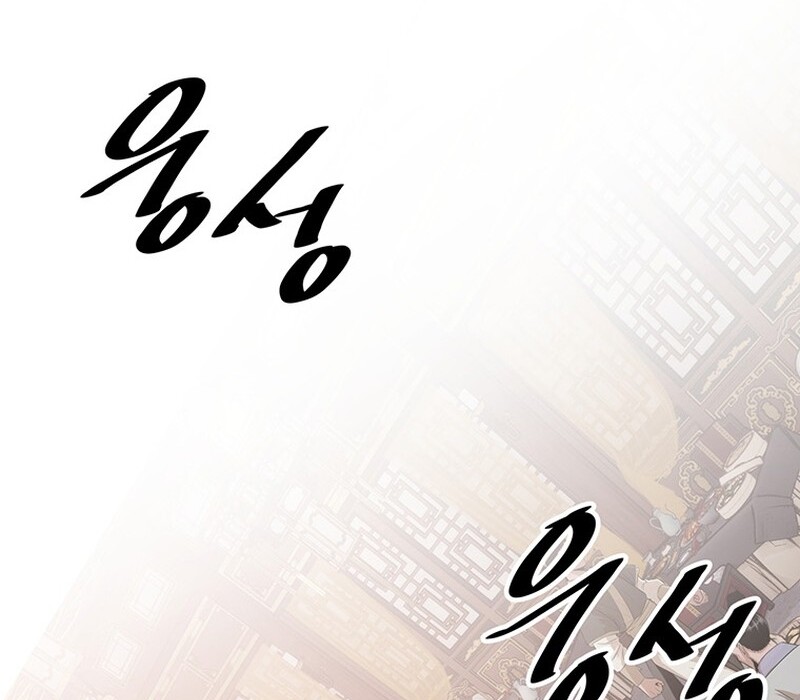 The Best Martial Arts Instructor In The World ตอนที่ 12 แปลไทย page 80