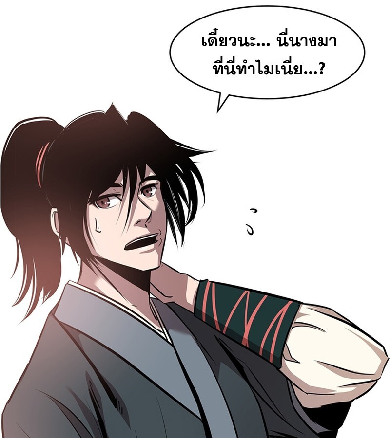 The Best Martial Arts Instructor In The World ตอนที่ 12 แปลไทย page 104