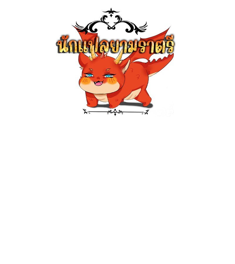 The Best Martial Arts Instructor In The World ตอนที่ 13 แปลไทย page 0