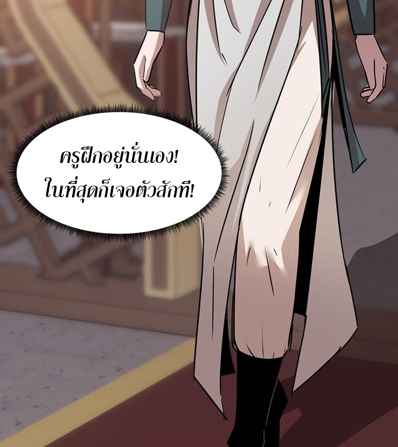 The Best Martial Arts Instructor In The World ตอนที่ 13 แปลไทย page 2