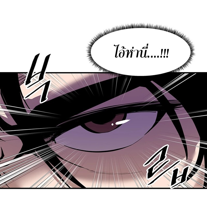 The Best Martial Arts Instructor In The World ตอนที่ 13 แปลไทย page 16