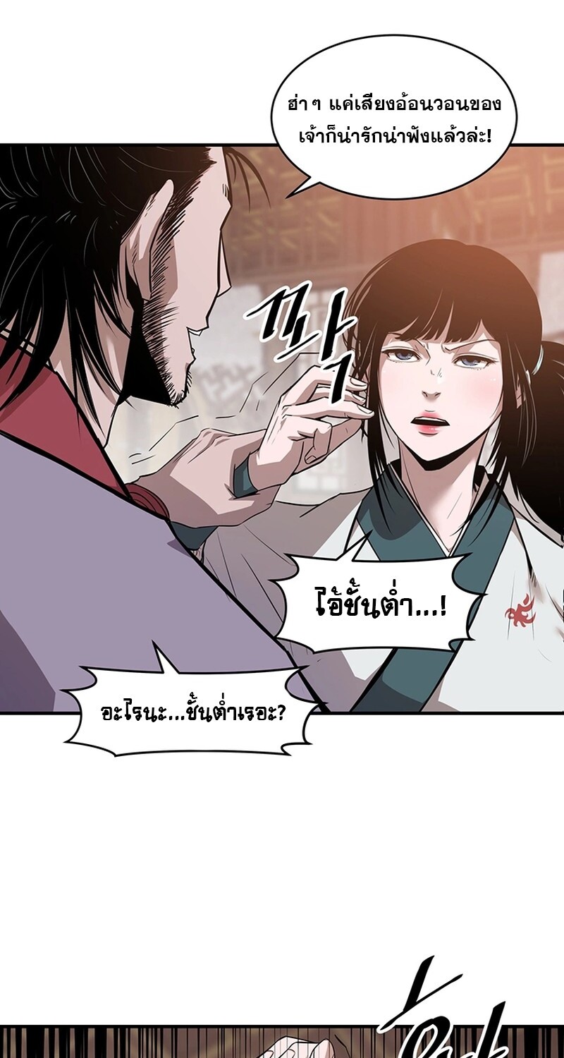 The Best Martial Arts Instructor In The World ตอนที่ 13 แปลไทย page 19