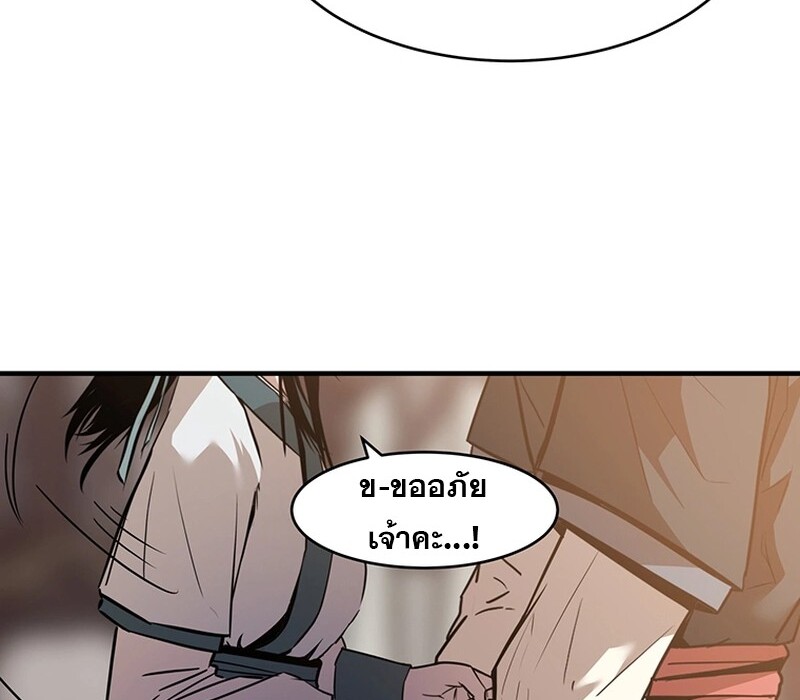 The Best Martial Arts Instructor In The World ตอนที่ 13 แปลไทย page 45