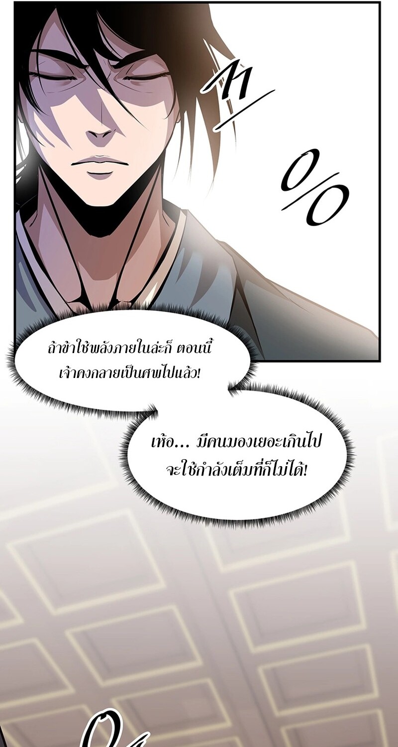 The Best Martial Arts Instructor In The World ตอนที่ 13 แปลไทย page 49