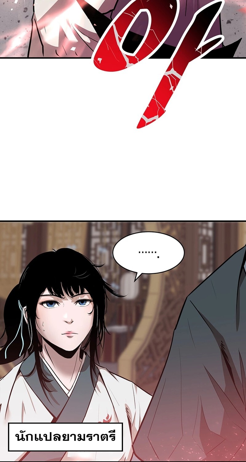 The Best Martial Arts Instructor In The World ตอนที่ 13 แปลไทย page 57