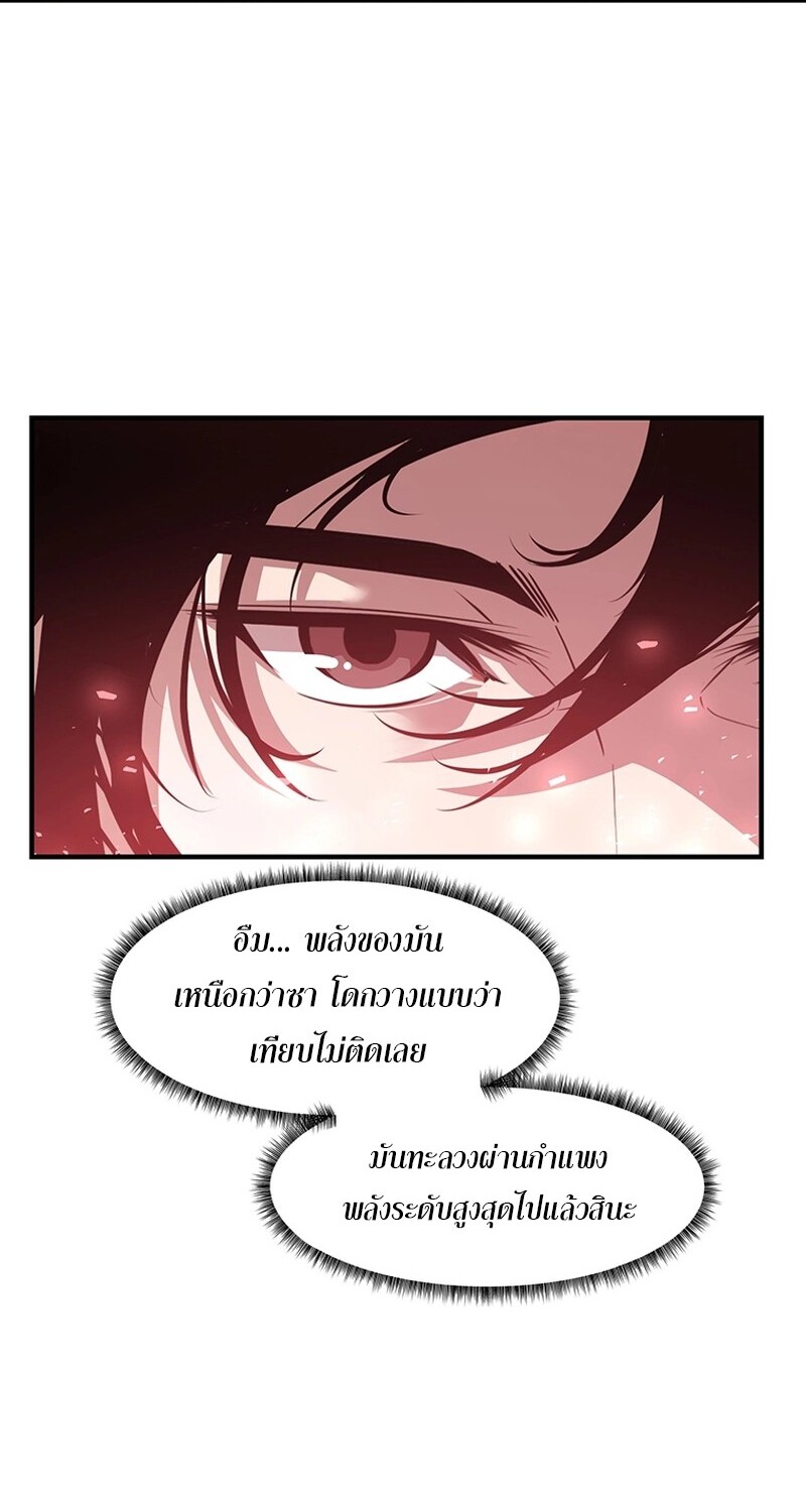 The Best Martial Arts Instructor In The World ตอนที่ 13 แปลไทย page 58